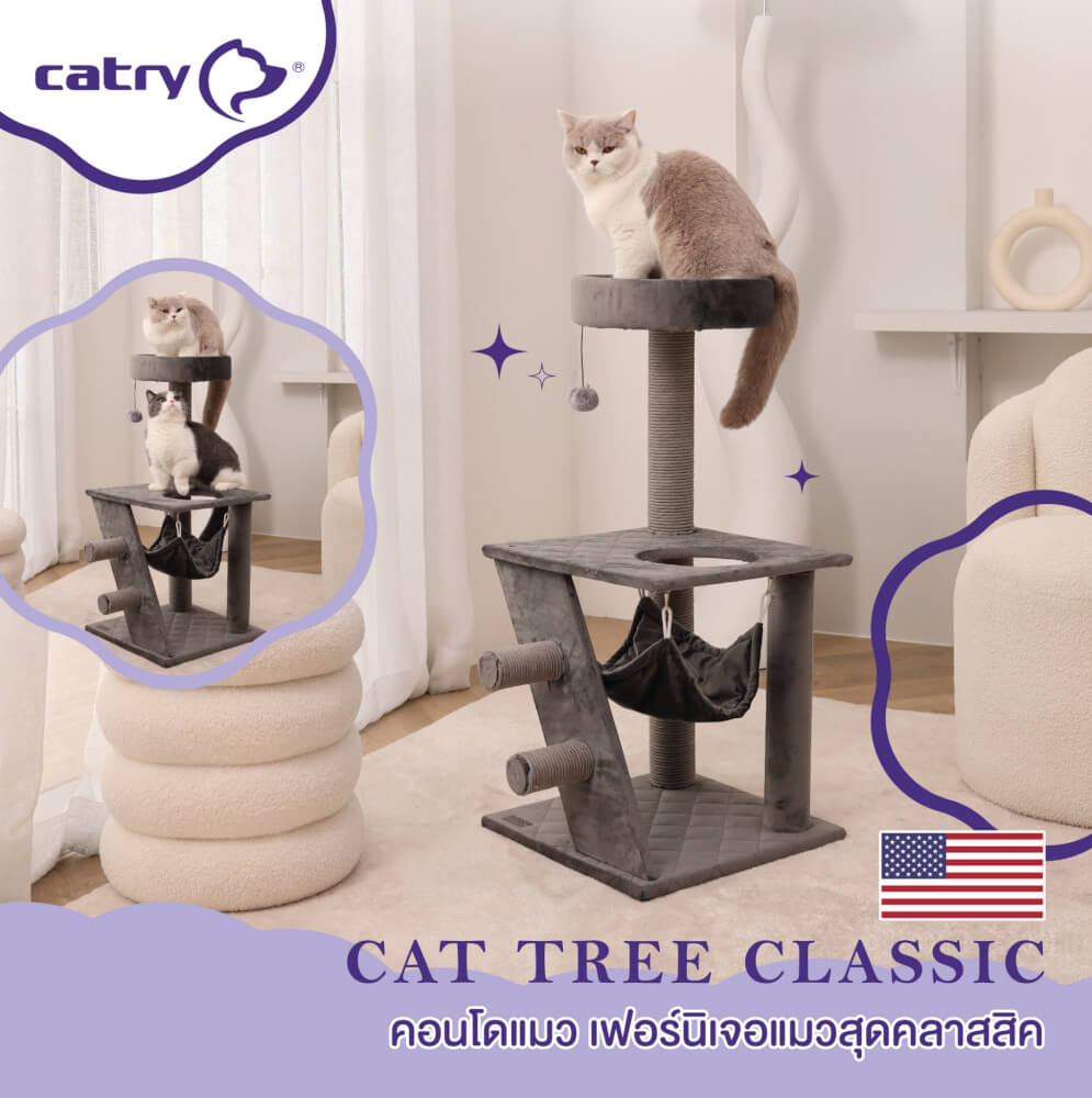 คอนโดแมว Catry รุ่น Cat Tree Classic พร้อมเสาลับเล็บและเปลนอน